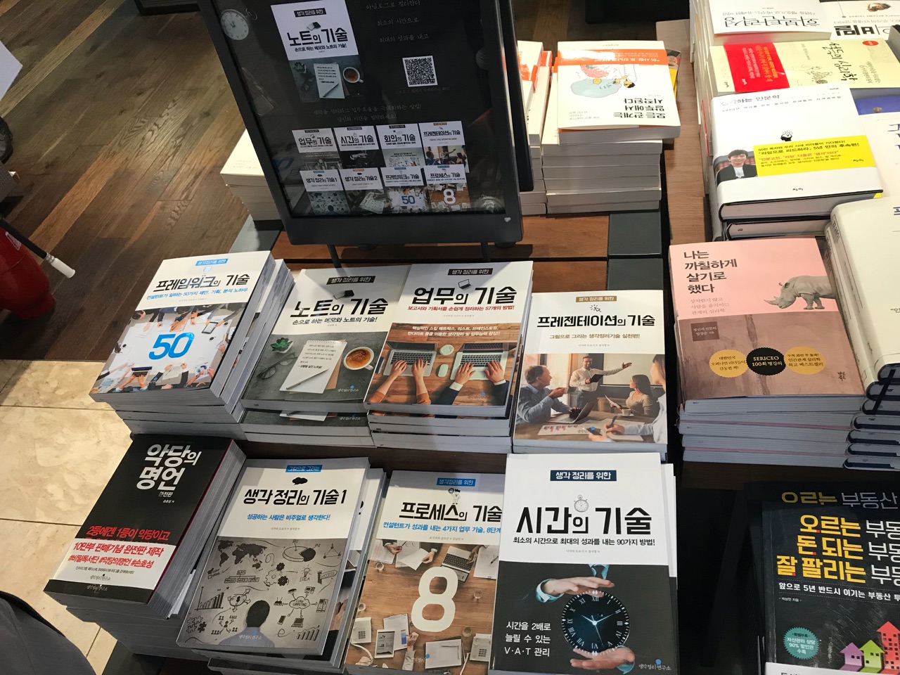 광화문 교보문고 아르고나인의 책들