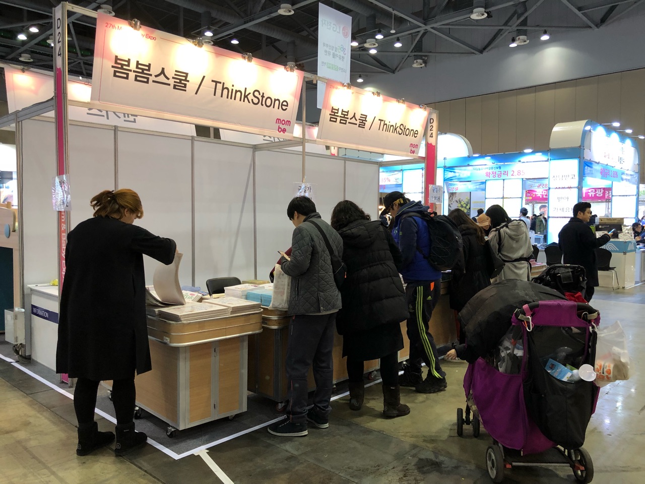 [일산 킨텍스 맘앤베이비 엑스포]에서 현재 판매중 상황