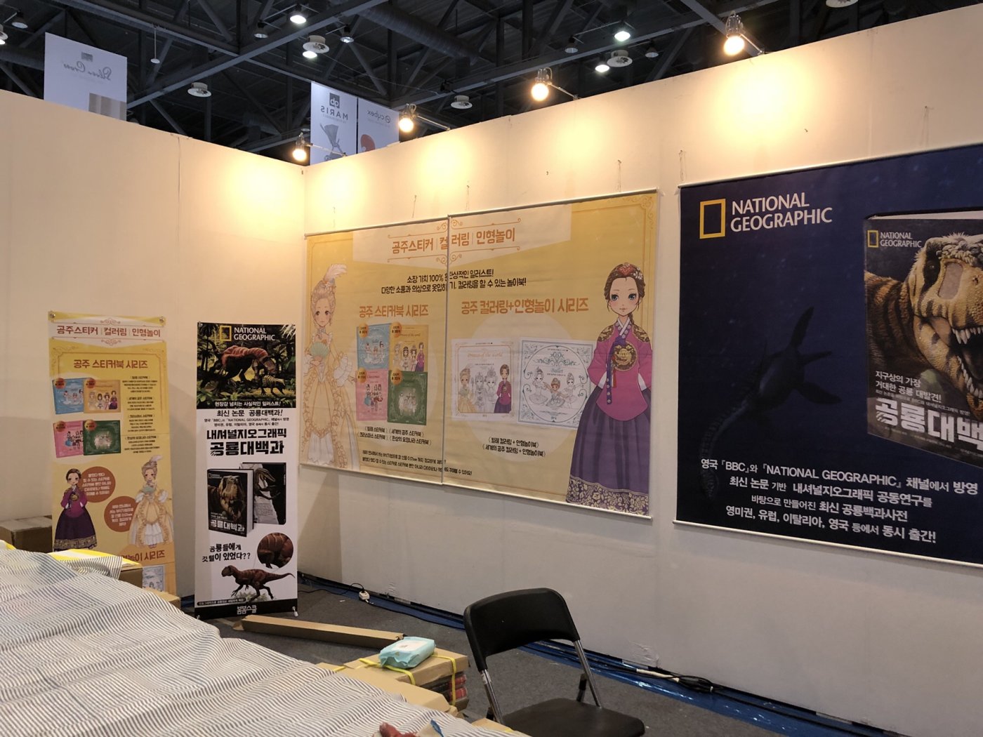 일산 킨텍스 코베 베이비페어 봄봄스쿨 참가