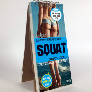 [30일 다이어트 챌린지 시리즈] 탄탄한 몸 만들기 SQUAT 스쿼트