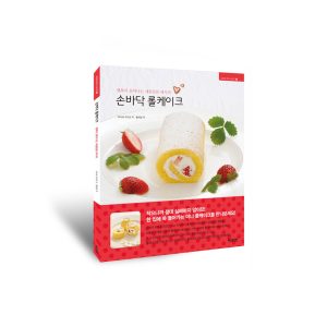 손바닥 롤케이크