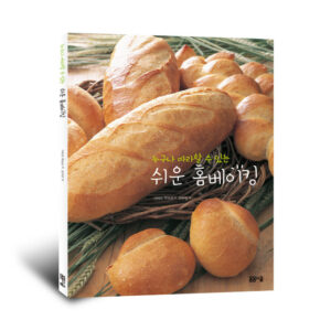 누구나 따라할 수 있는 쉬운 홈베이킹