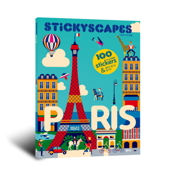 스티커 도시 풍경 - 파리 편