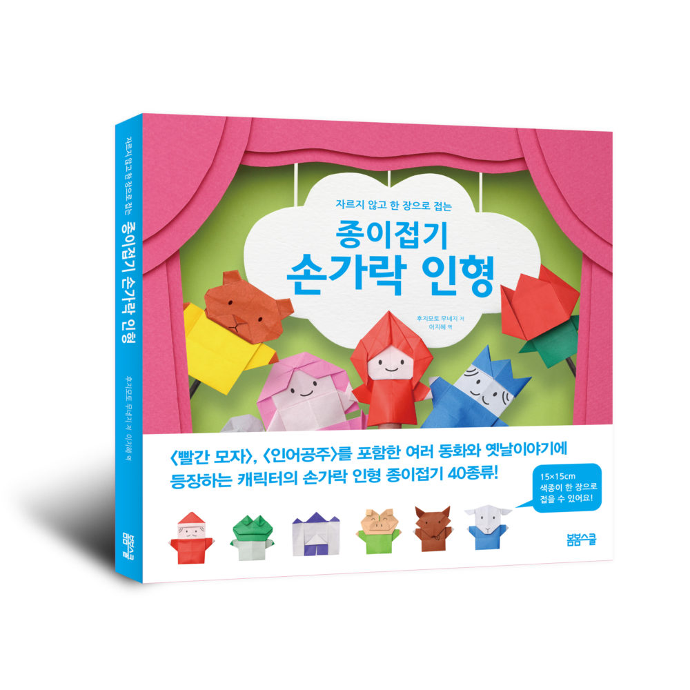 양주시 7월 테마도서,‘데일리 습관 홈트’‧‘종이접기 손가락 인형’ 선정