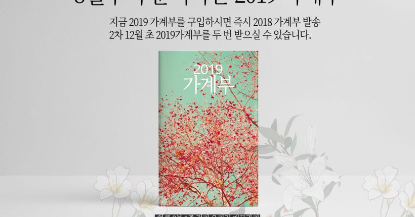 가계부2018이미지