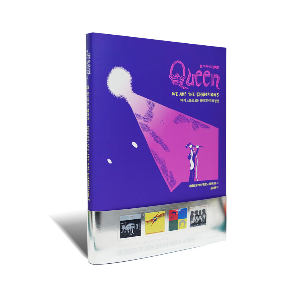 퀸: 위아더 챔피언 목업