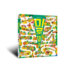 [머리가 좋아지는 미로찾기 시리즈] 미로 미로 미로