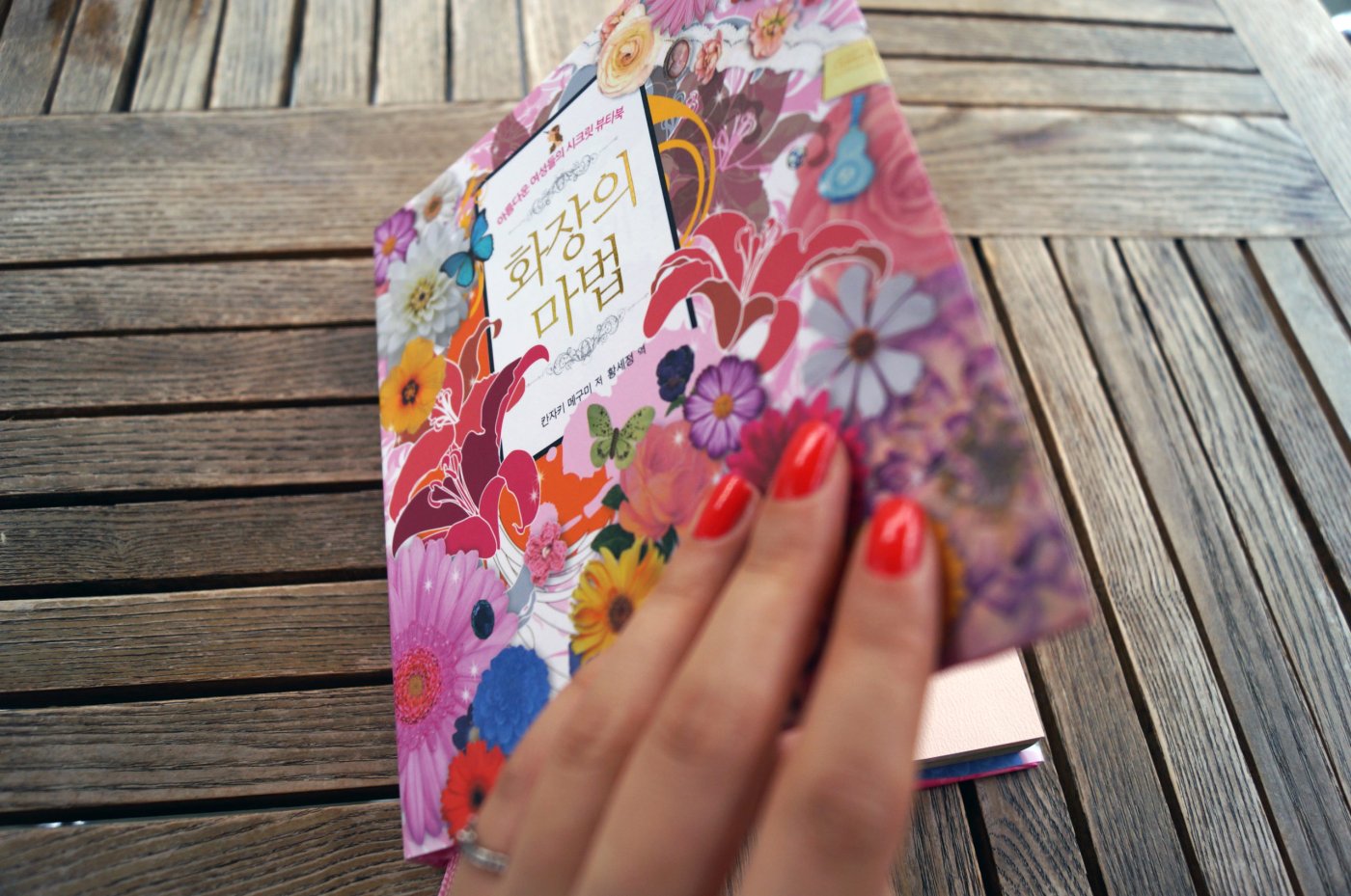 화장의 마법 - 이미지 2