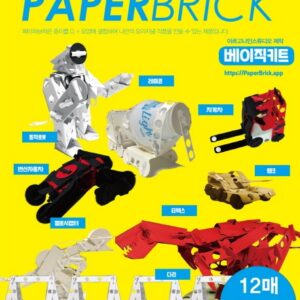 종이로 만든 레고 페이퍼 브릭 (Paper Brick)
