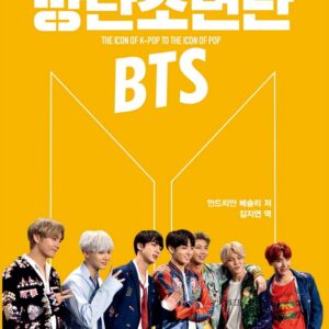 BTS : 케이팝의 아이콘