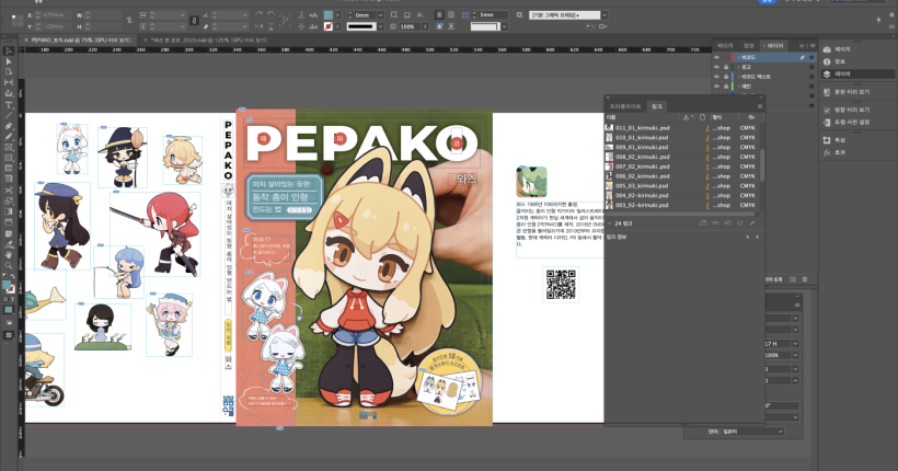 스크린샷-2023-04-13-오전-8.41.25