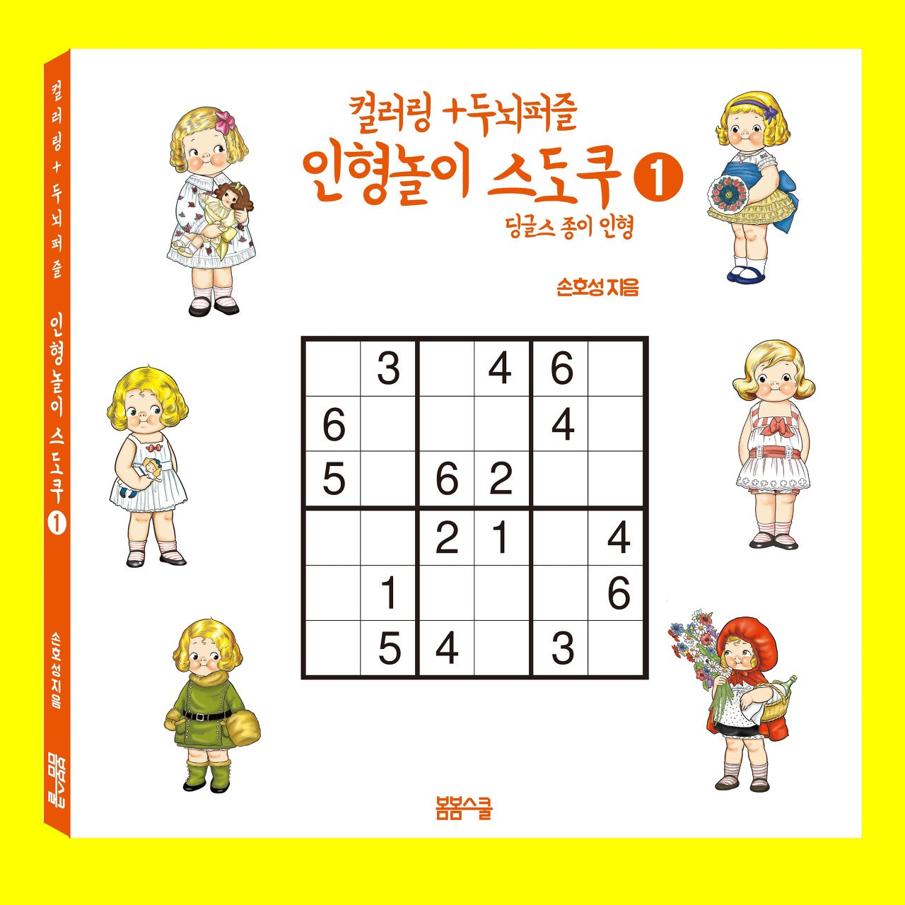 가정의 달 선물북 시리즈 준비중