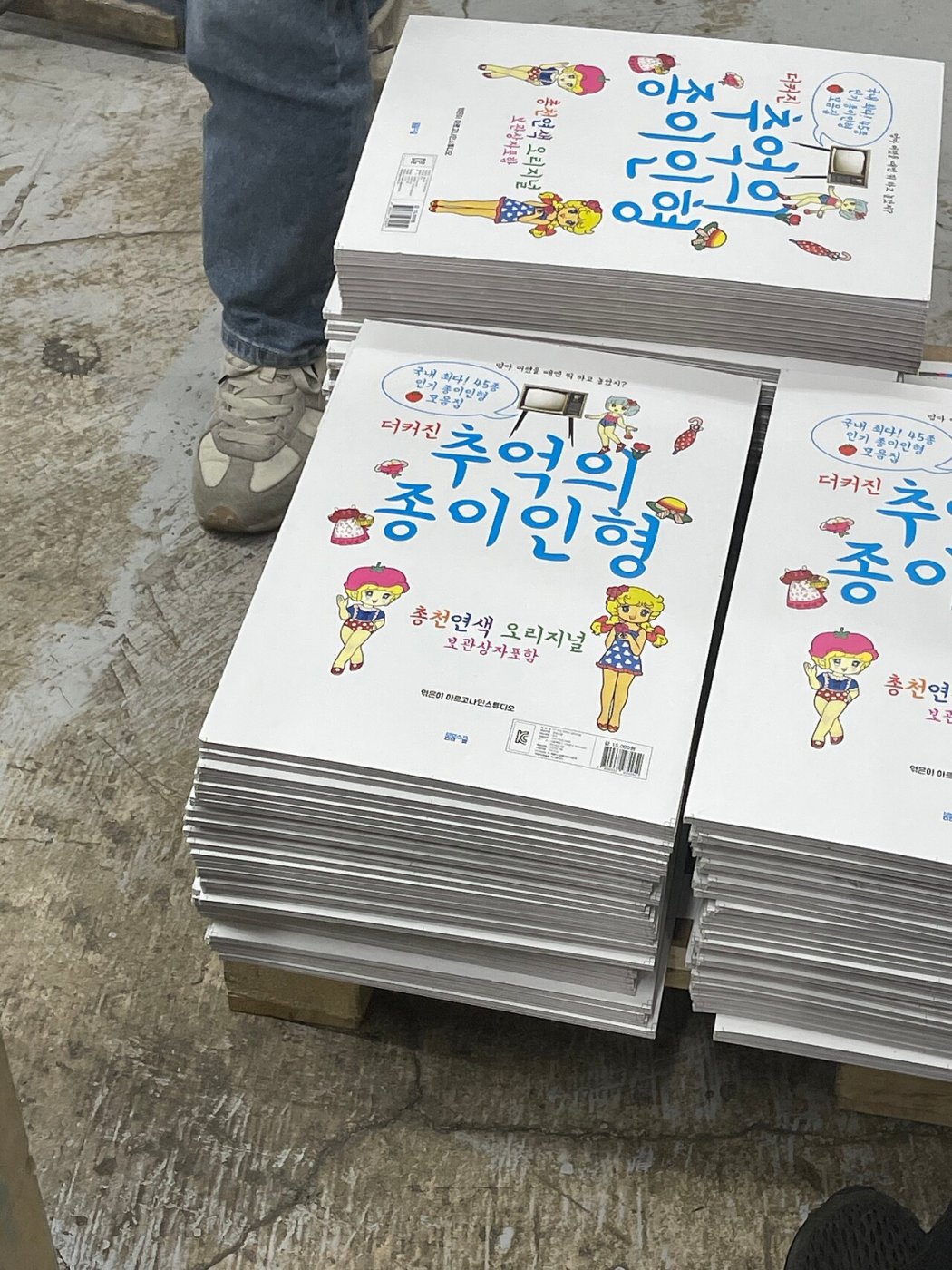 재쇄를 찍자니 뭐하고