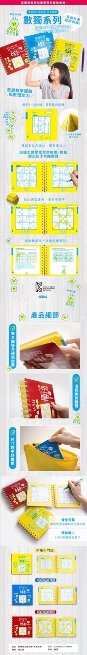 중국 대만에 수출된 어린이 스도쿠 도서