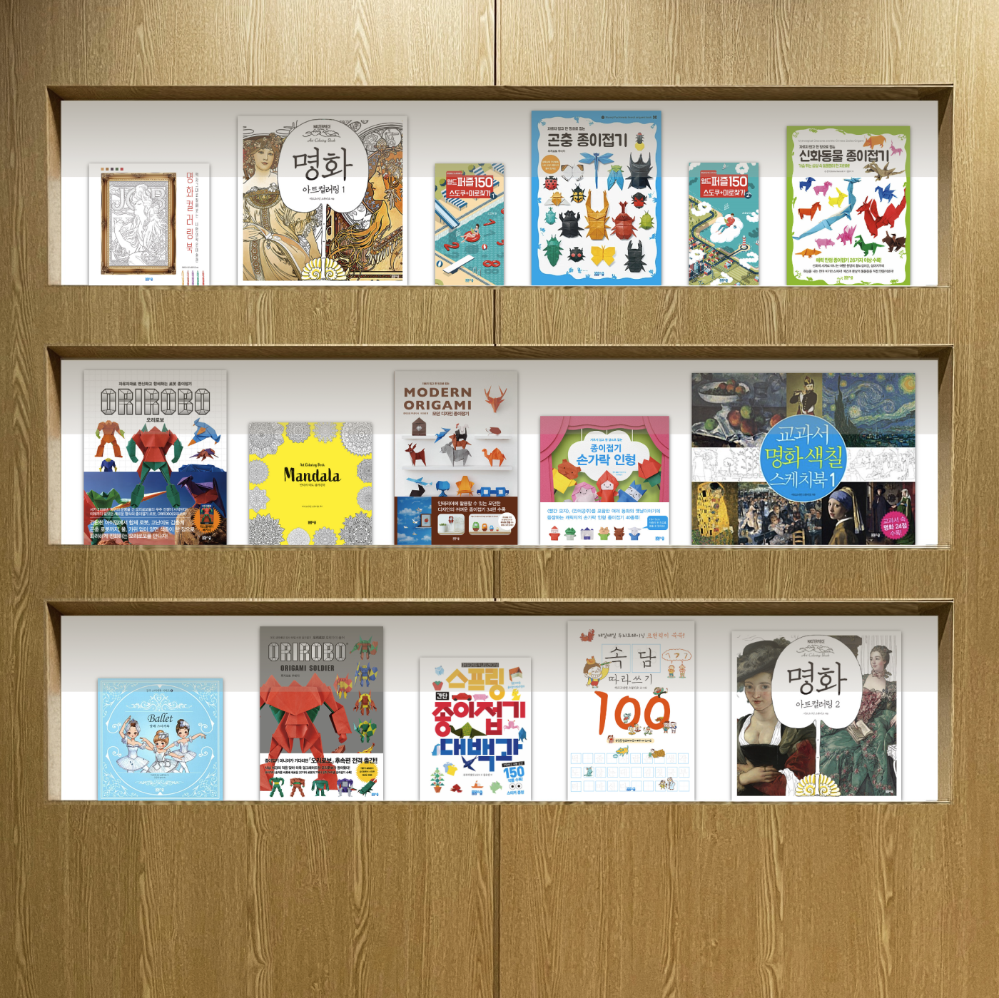 새로 만드는 책장 샷 도서 순위 프로그램