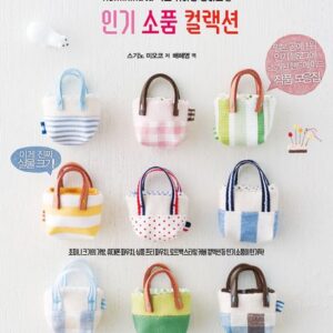 인기 소품 컬랙션