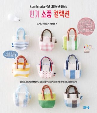 인기 소품 컬랙션