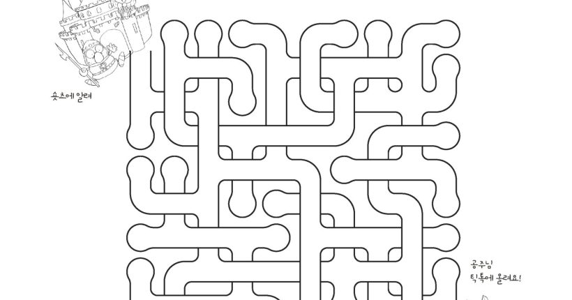 미로찾기