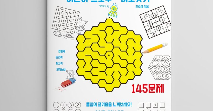 입체표지