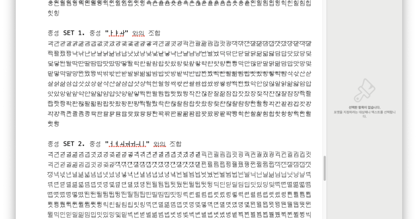 스크린샷 2024-08-19 오후 3.57.39