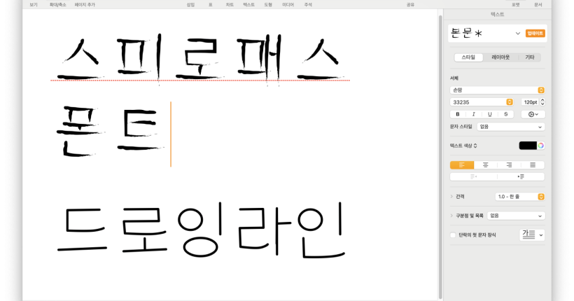 스크린샷 2024-08-28 오전 6.28.46