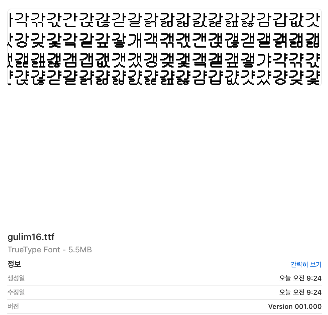 한글 폰트 생성을 위한 svg 조합형폰트 만들기2