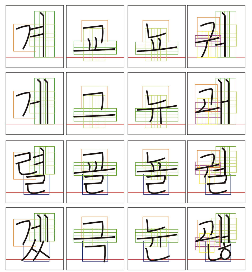 폰트를 만들기 위한 초, 중, 종성 자유배치 프로그램