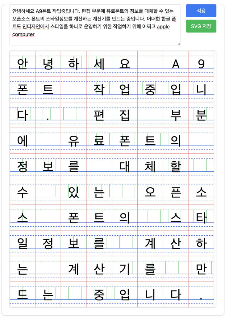 대체폰트 프로젝트 - 인디자인 스타일 재구성