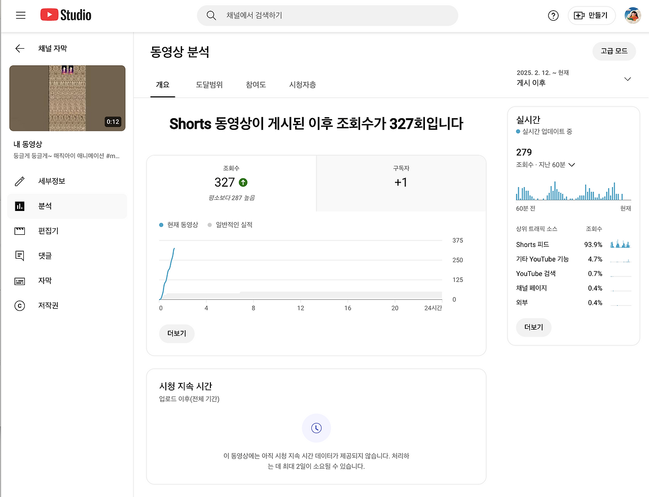 쇼츠용 애니메이션 매직아이 자동화 하기 3
