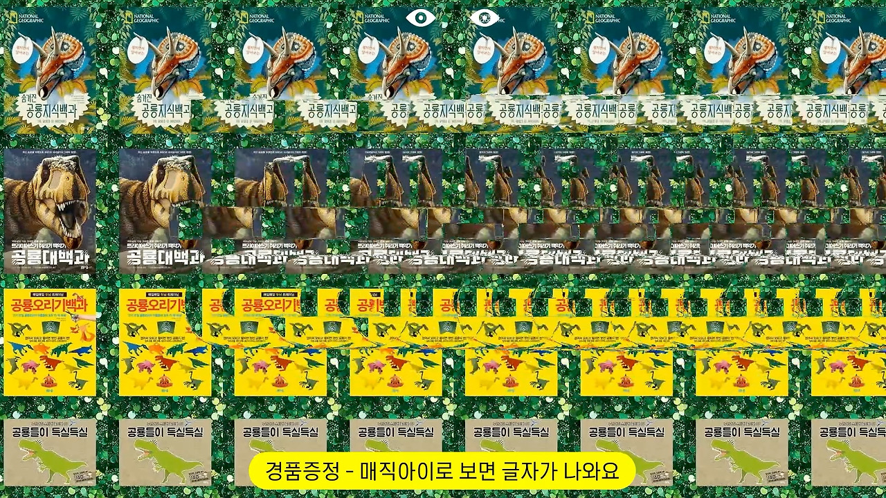 쇼츠용 매직아이 퀴즈 자동화 하기 6