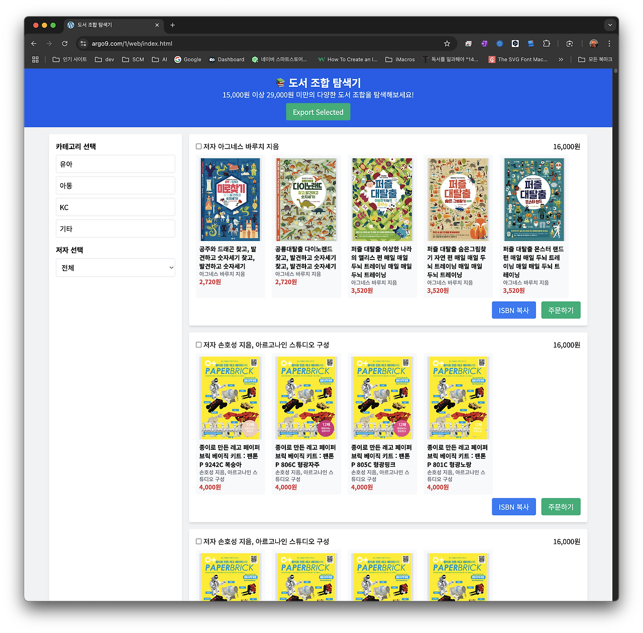 출판사 창고정리 쇼핑몰 개발중