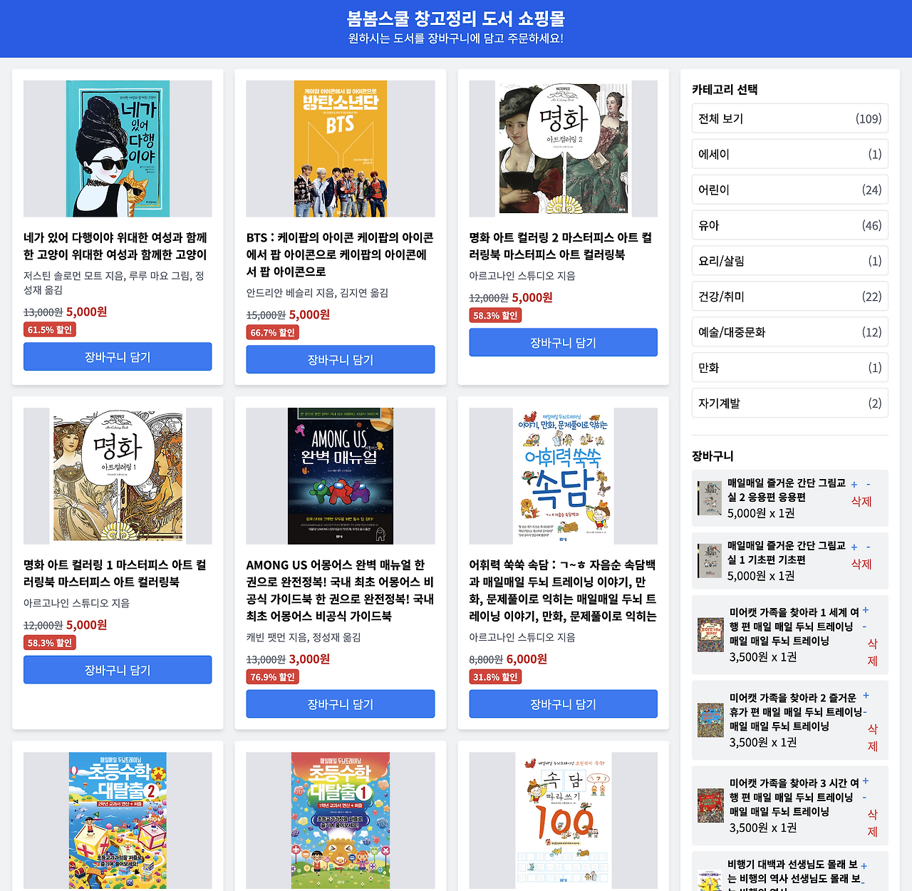 눈물의 출판 창고정리 – 책이 이가격?