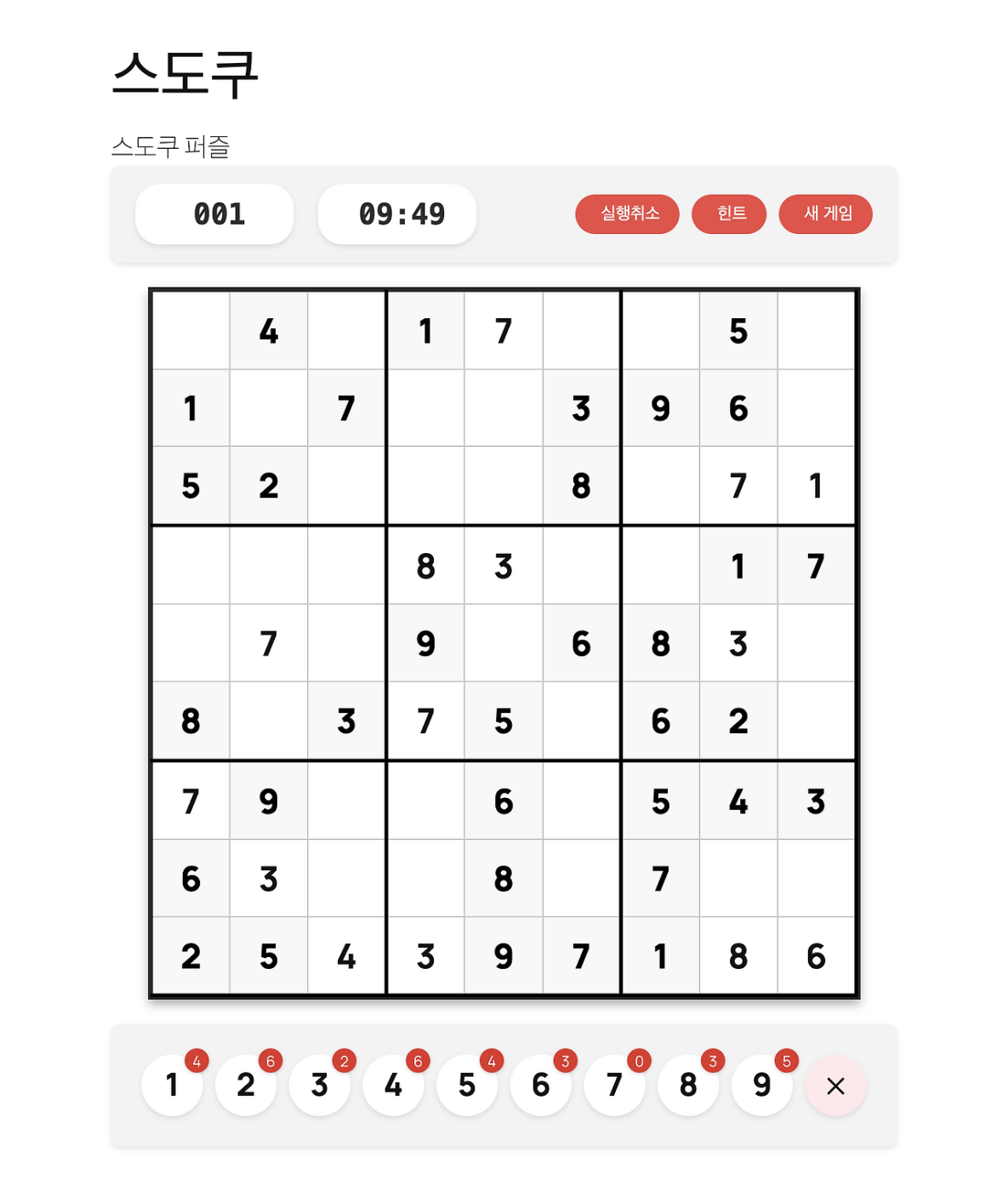 쇼츠를 위한 스도쿠 퍼즐 녹화기