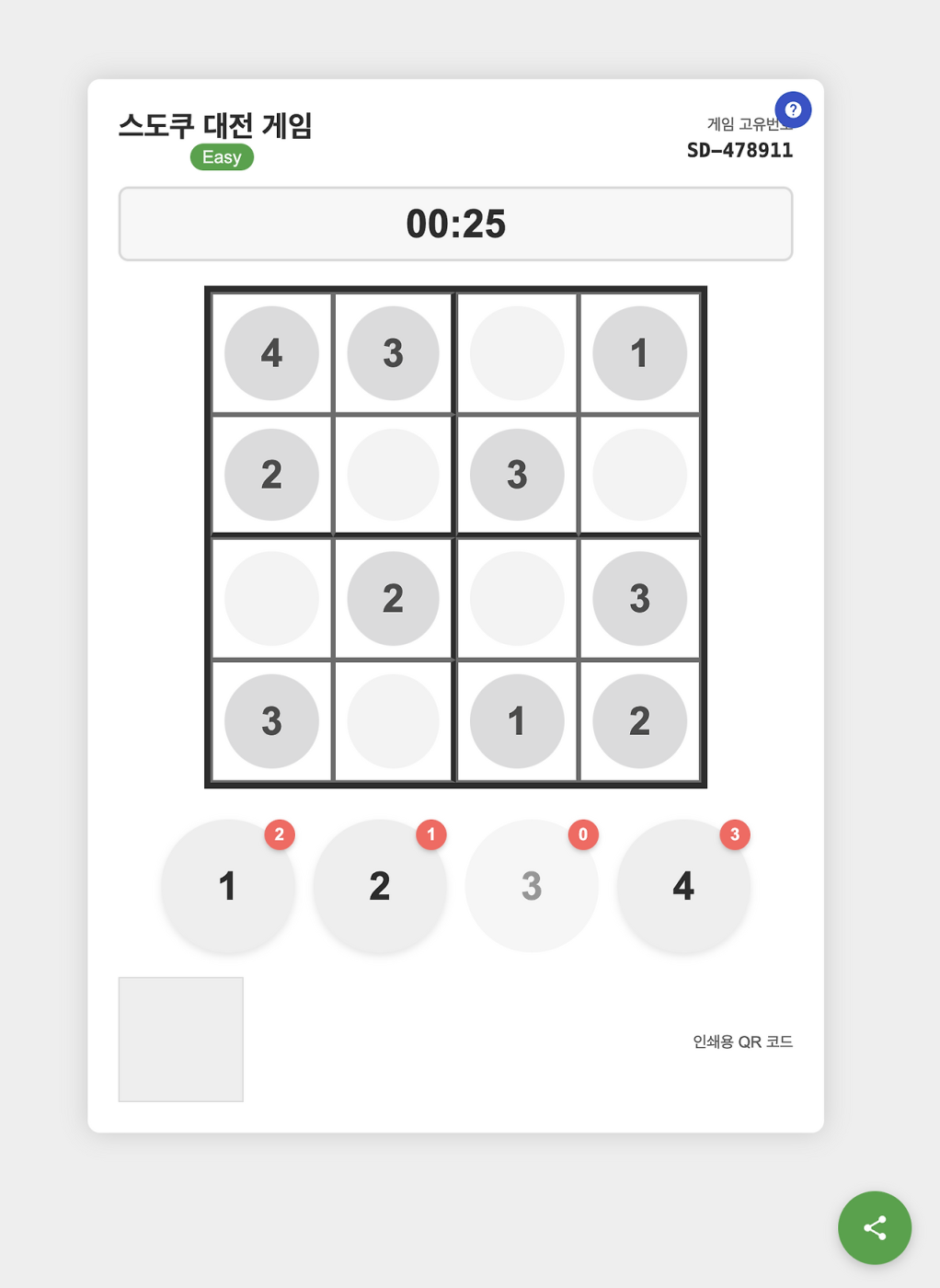 스도쿠문제 소셜공유 플랫폼