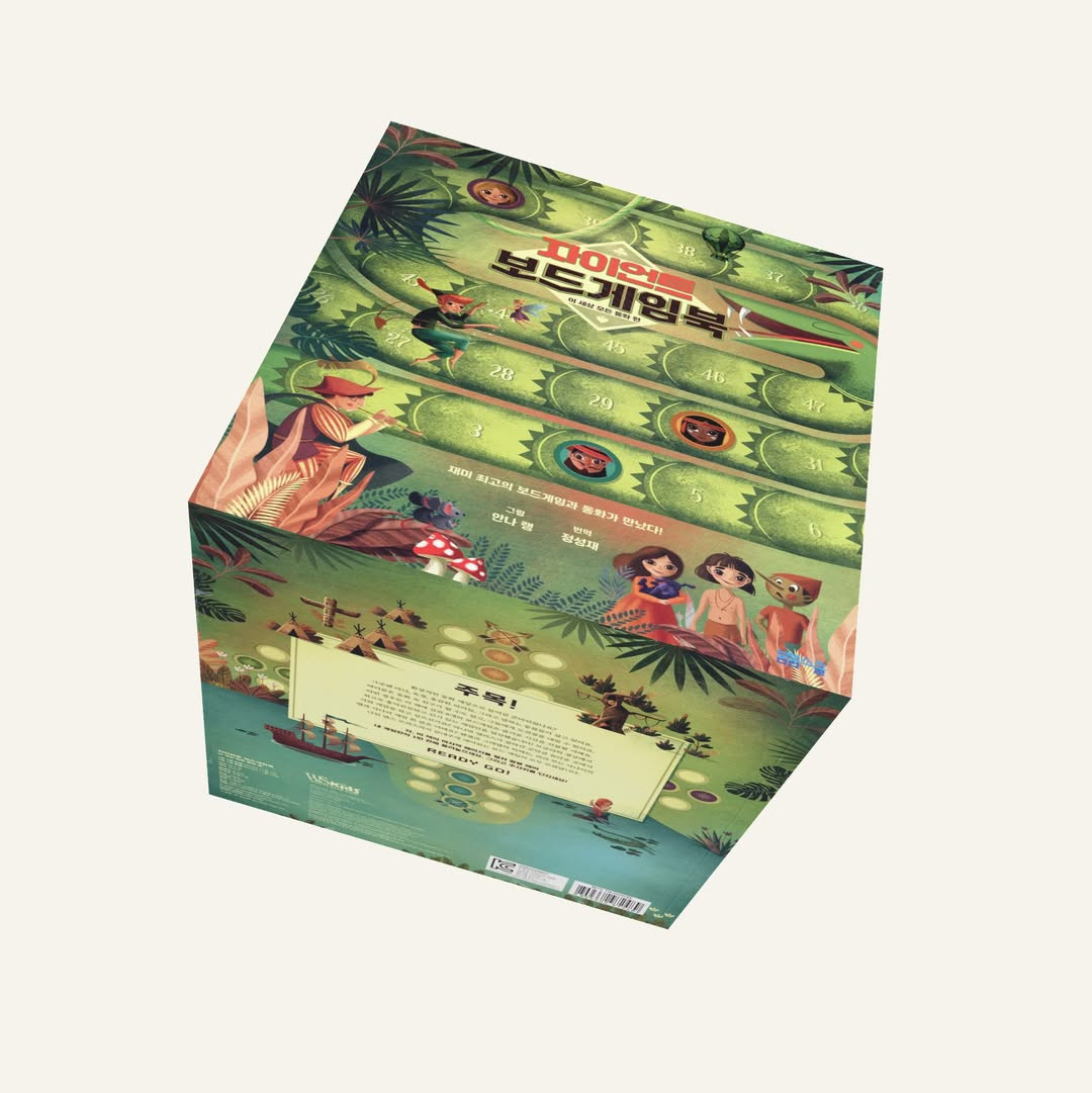 3D로 만든 책을 활용한 컨텐츠