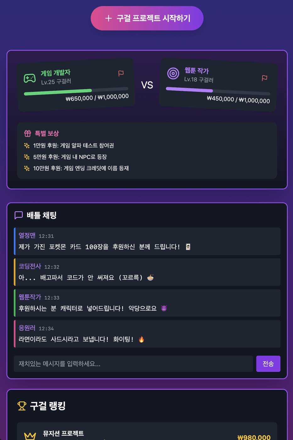 AI 덕에 구걸 프로젝트 시작