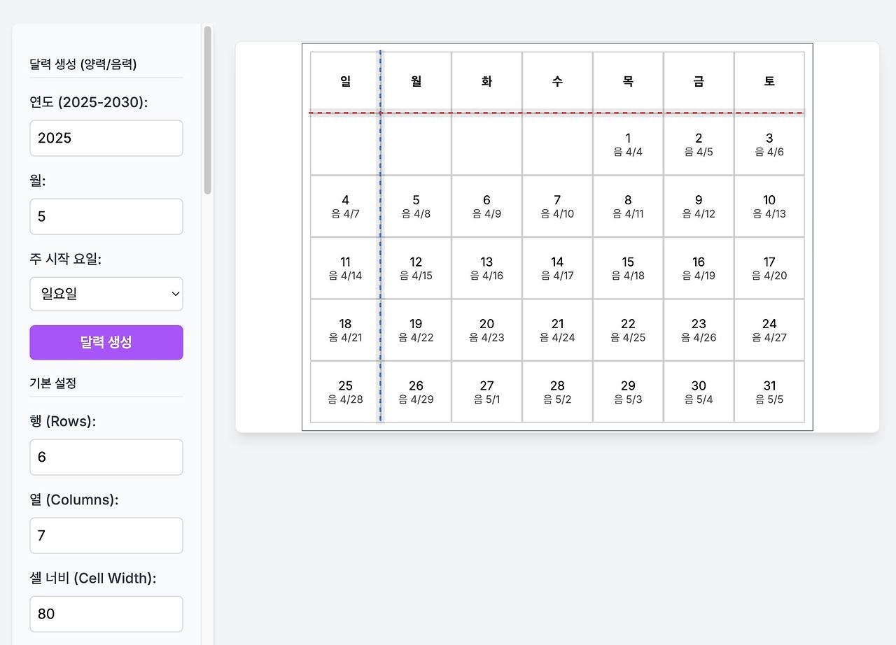 인디자인 캘린더 자동화 프로그램