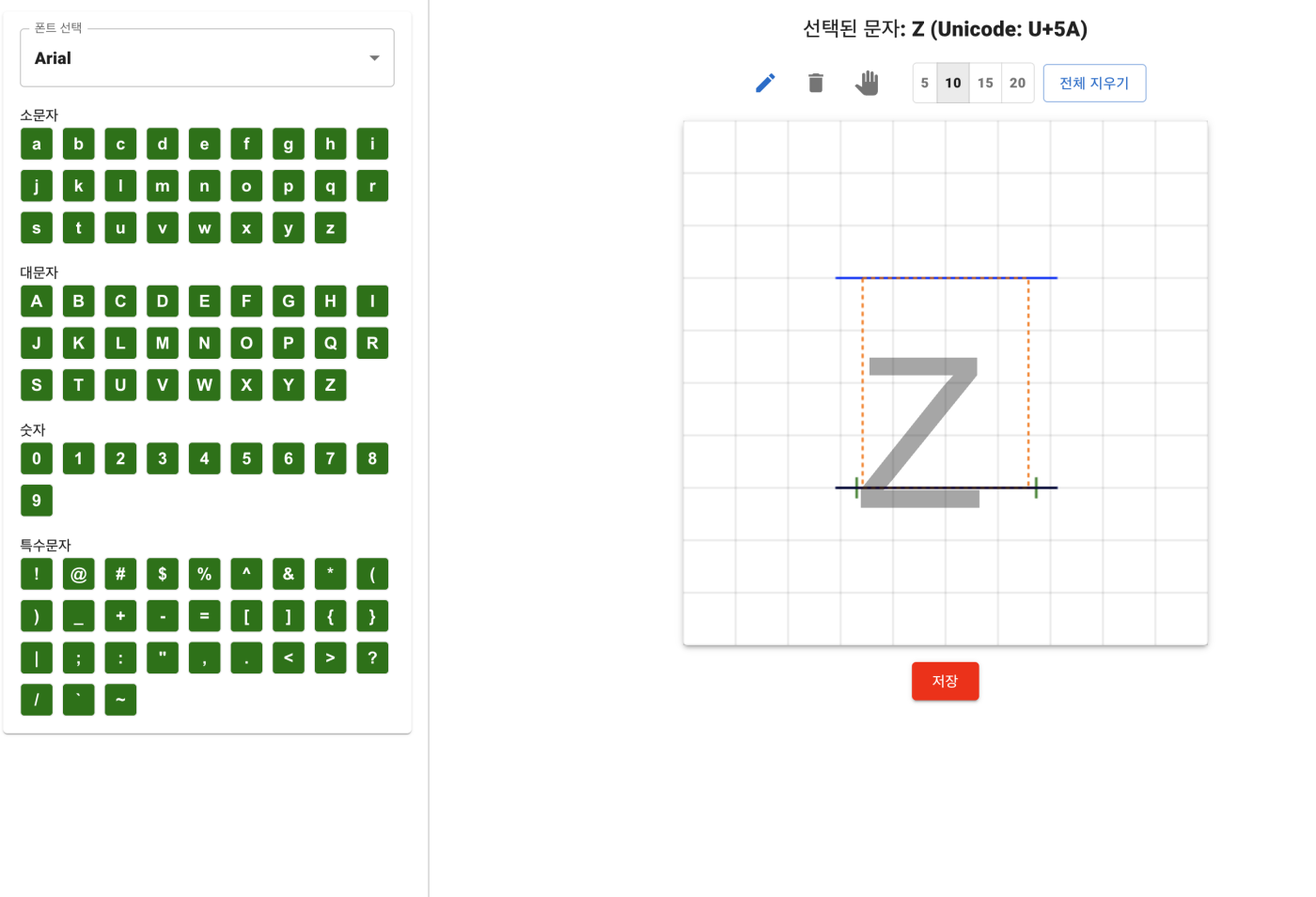 대체폰트를 만드는 폰트 편집기