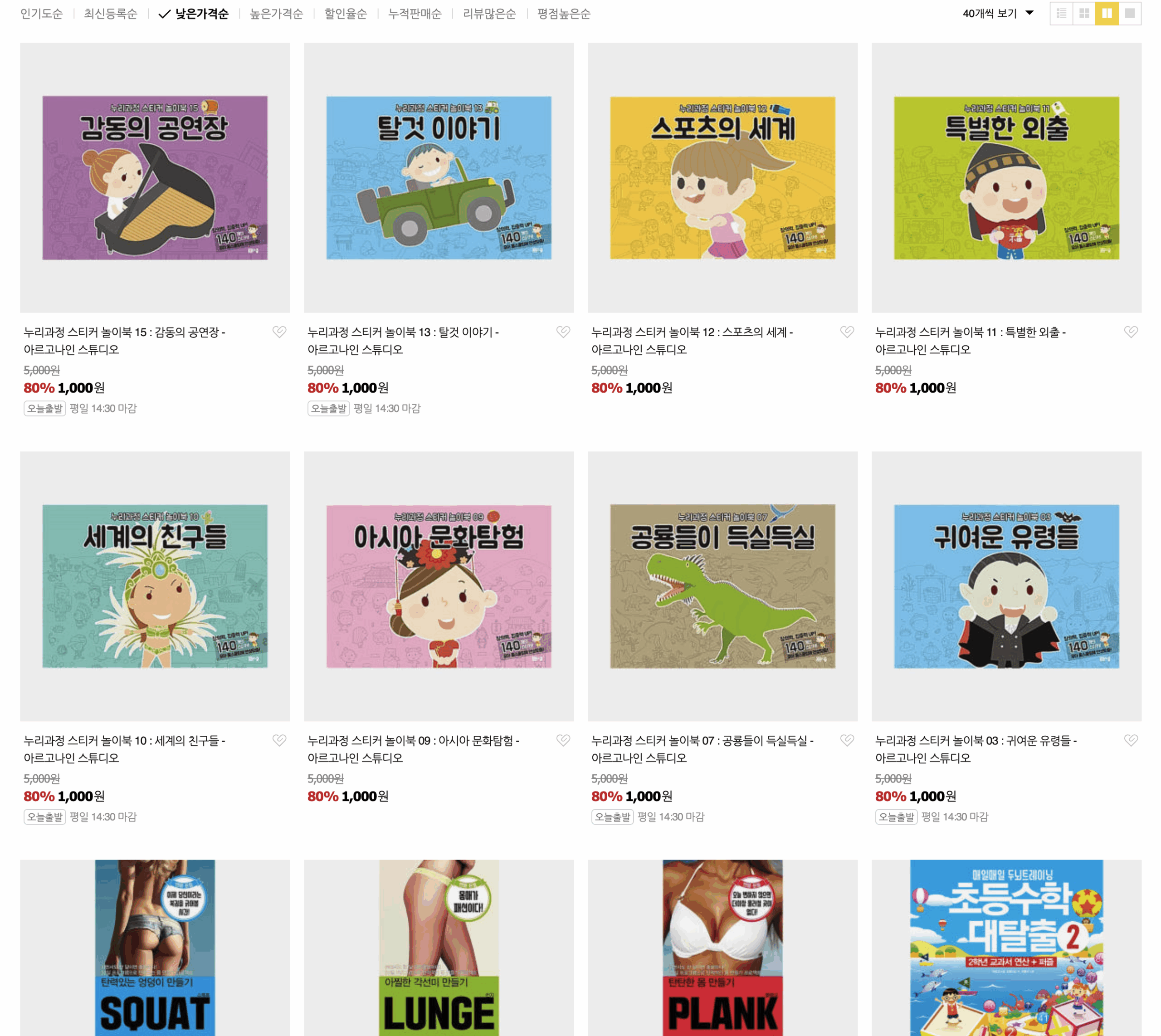 알리, 테무보다 더 싼 1000원 스티커 출판사가 망할 지경이예요
