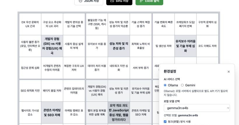 스크린샷 2025-07-11 오전 11.25.39