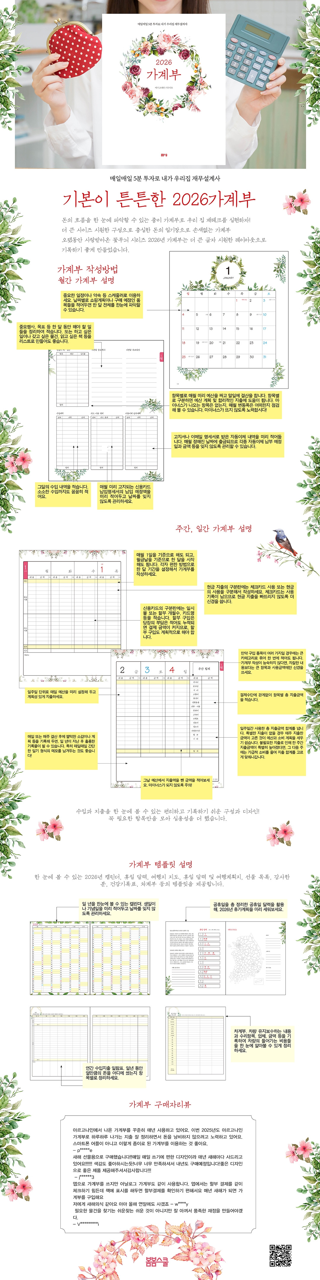 2026가계부_서지정보_1080px.jpg