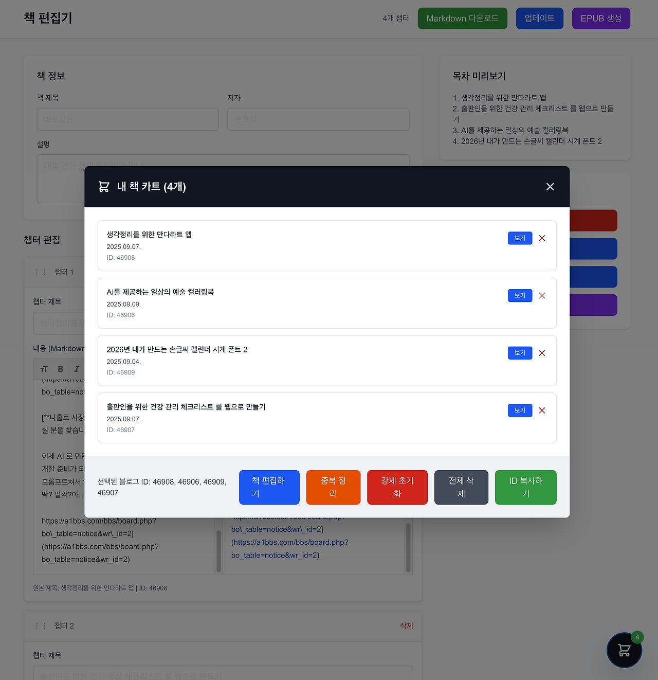 스크린샷 2025-10-13 오후 1.54.44.png