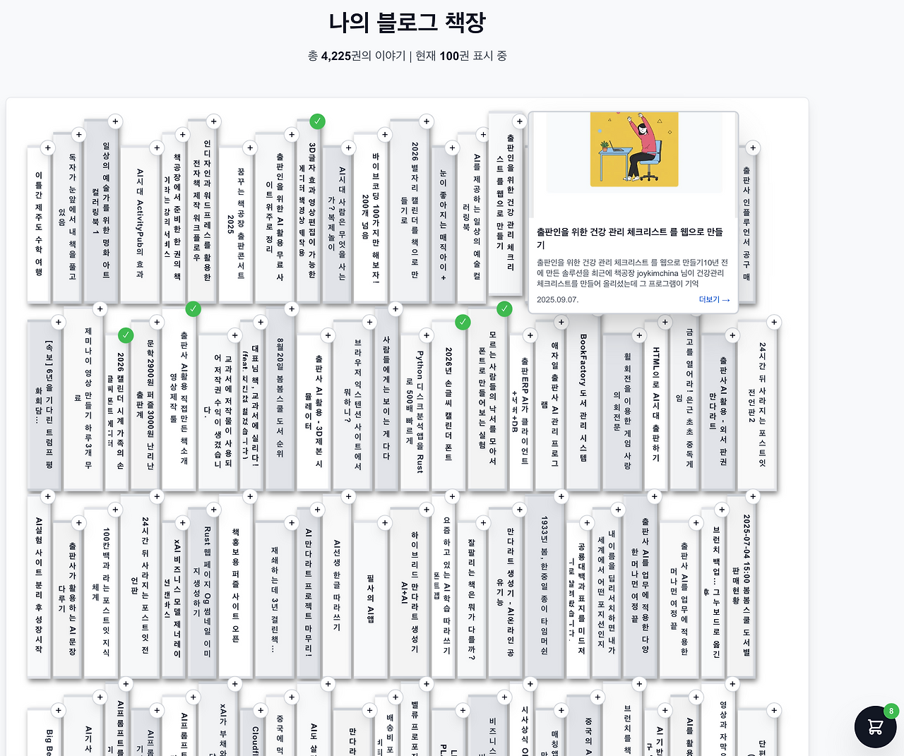 스크린샷 2025-10-13 오후 2.39.38.png