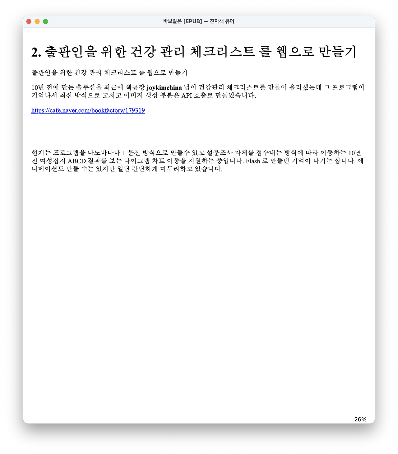 스크린샷 2025-10-13 오후 1.55.08.png