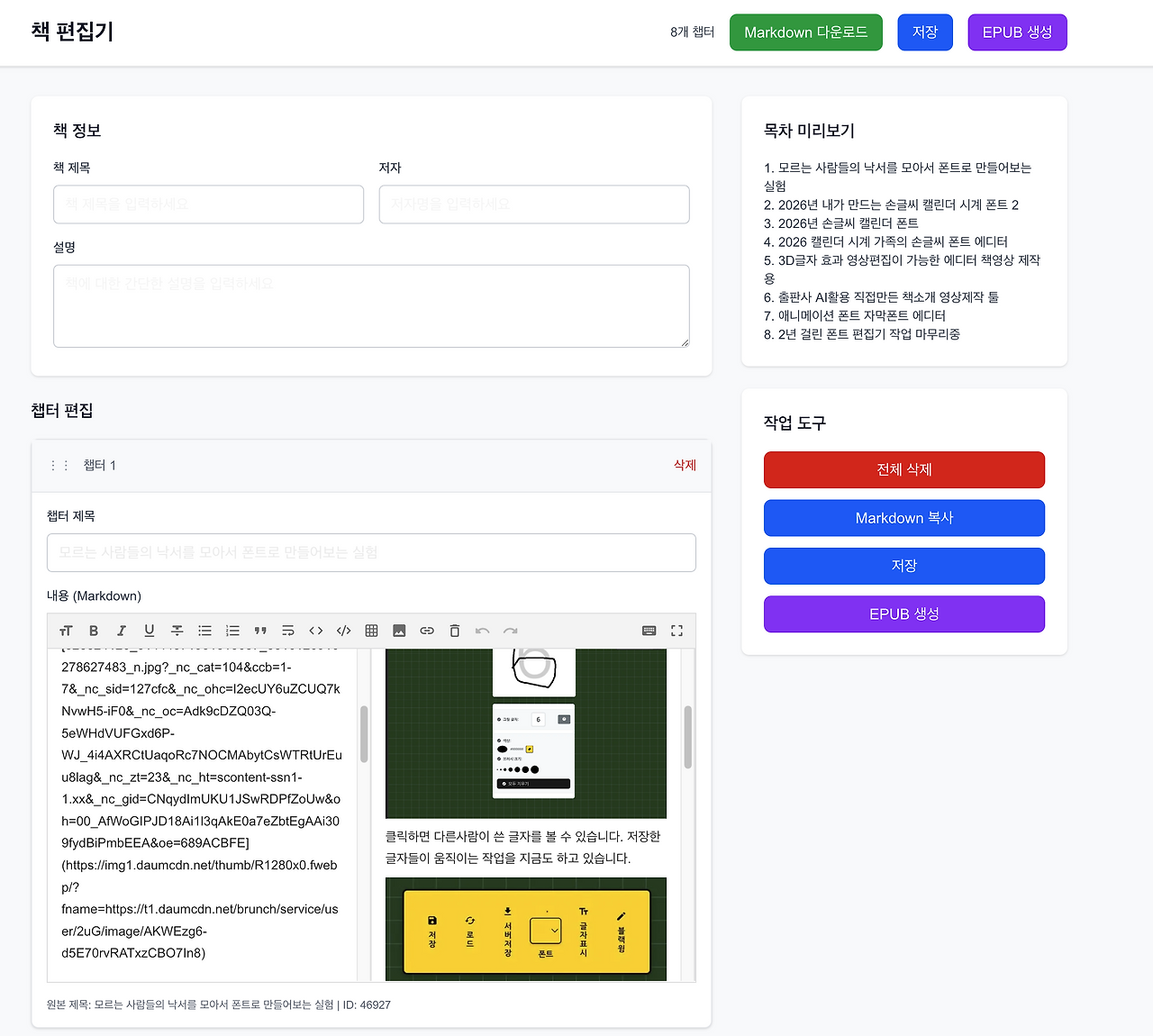 스크린샷 2025-10-13 오후 2.10.26.png