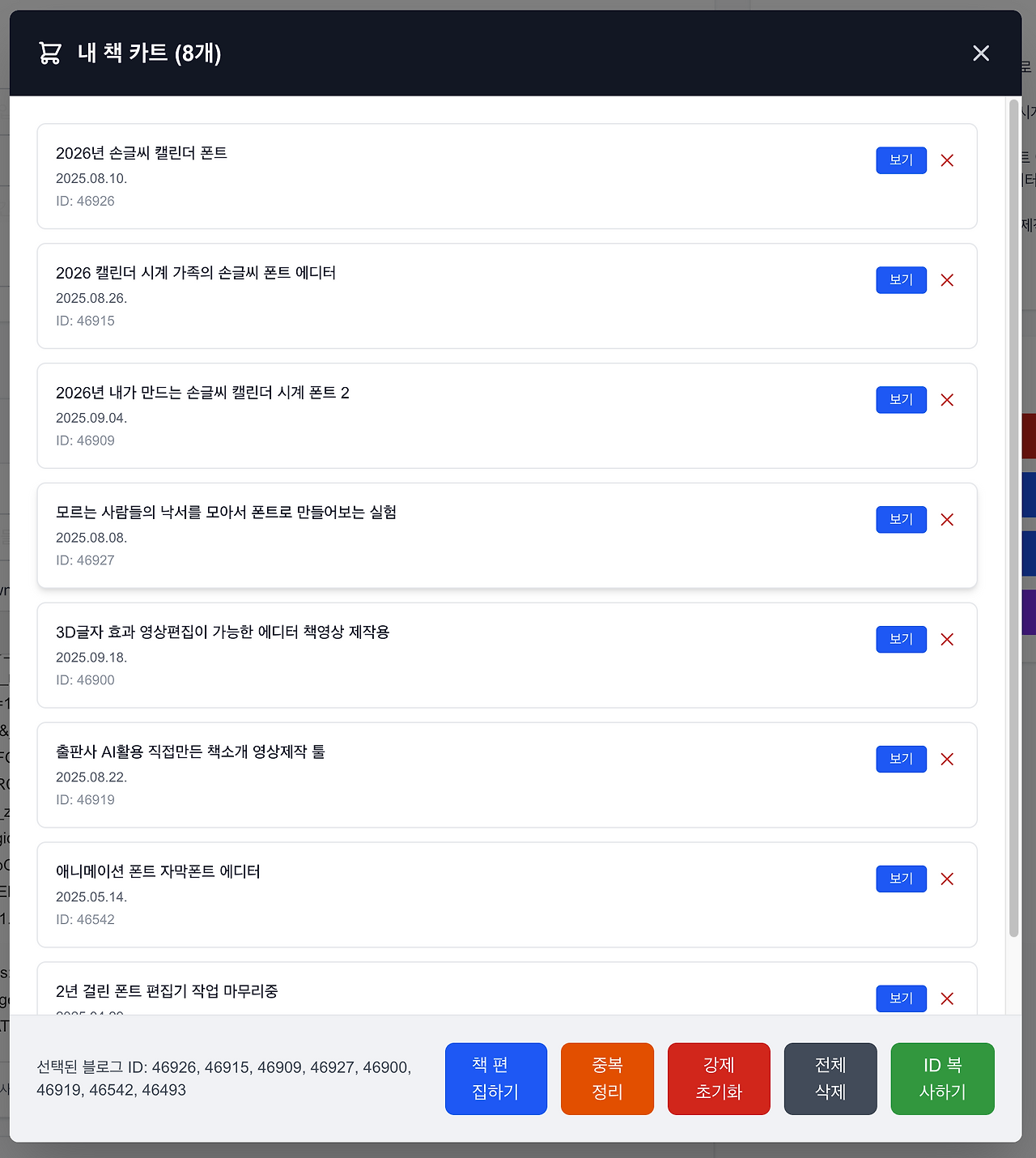 스크린샷 2025-10-13 오후 2.10.46.png