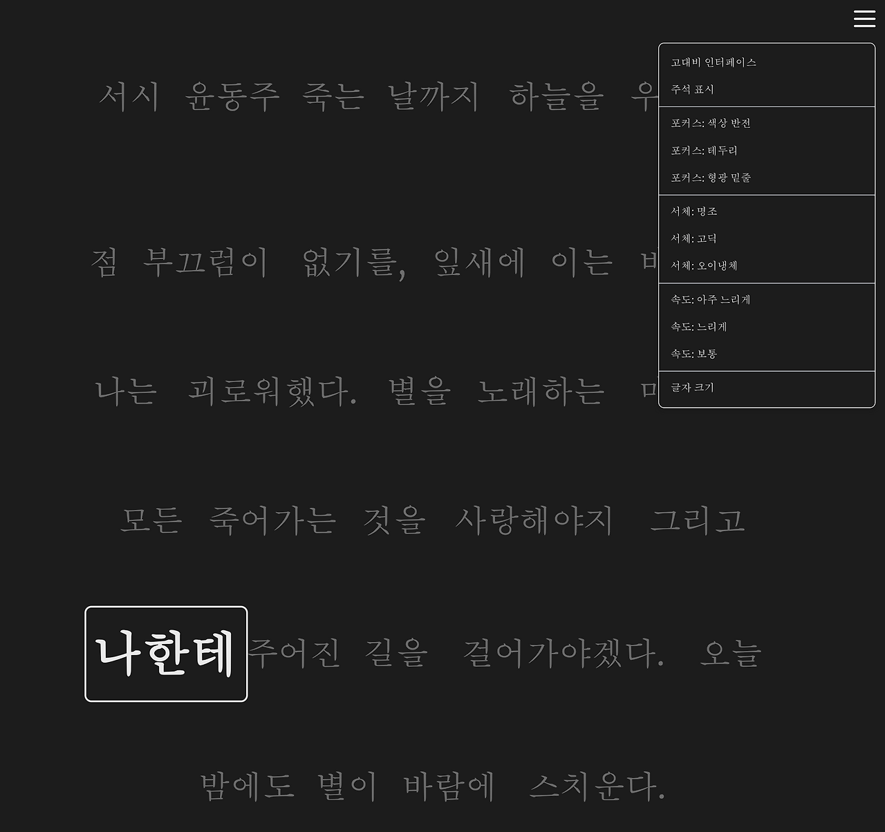 노안에 맞춰 보는 도서 자막 뷰어