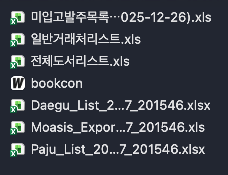 스크린샷 2025-12-27 오후 8.17.15.png