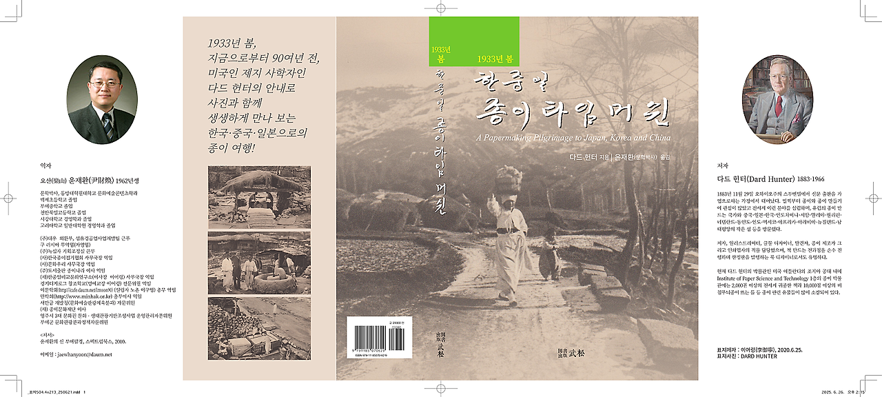 pdf에서 역으로 리소스를 뽑아 전자책으로 만드는 작업