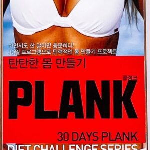 탄탄한 몸 만들기 PLANK 플랭크